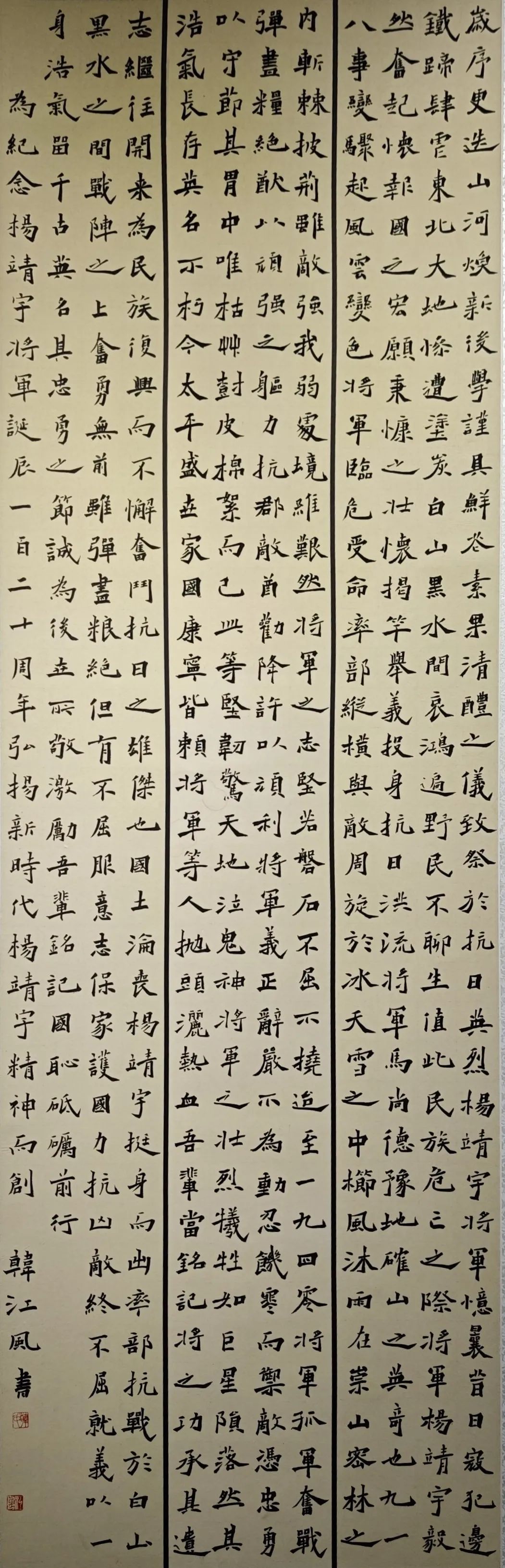 线上展｜铭记烽火铸忠魂 艺韵传薪颂英雄——驻马店市纪念抗战胜利80周年、杨靖宇将军诞辰120周年美术书法摄影艺术展（三）