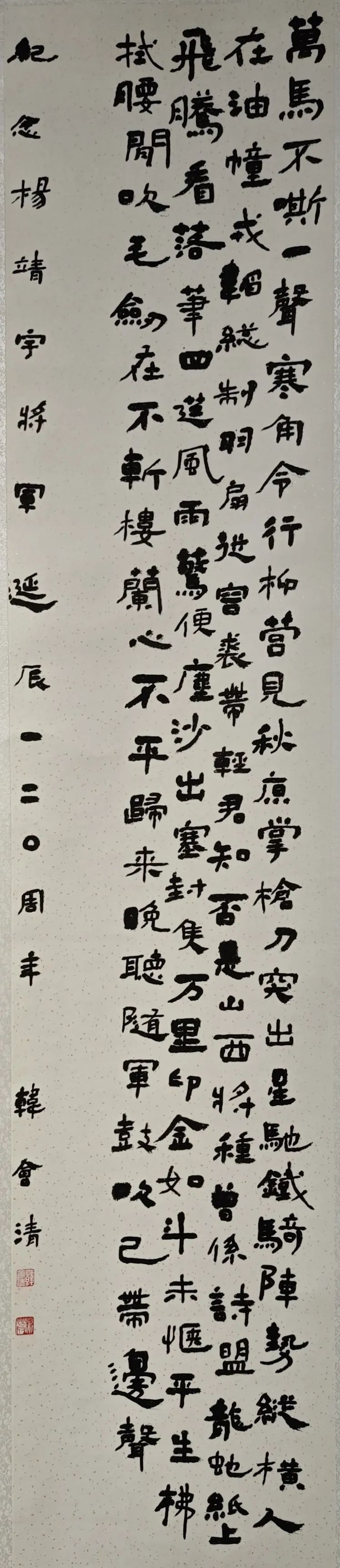 线上展｜铭记烽火铸忠魂 艺韵传薪颂英雄——驻马店市纪念抗战胜利80周年、杨靖宇将军诞辰120周年美术书法摄影艺术展（三）