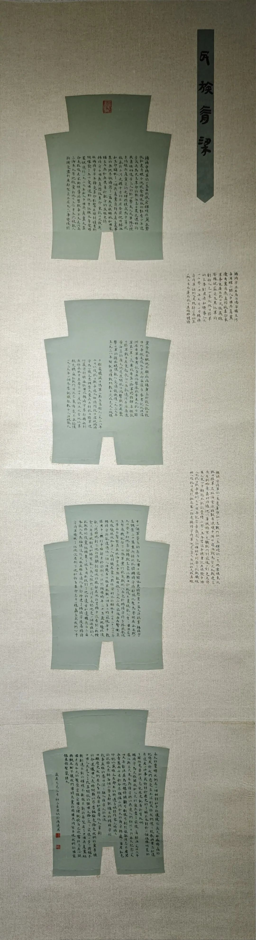 线上展｜铭记烽火铸忠魂 艺韵传薪颂英雄——驻马店市纪念抗战胜利80周年、杨靖宇将军诞辰120周年美术书法摄影艺术展（三）