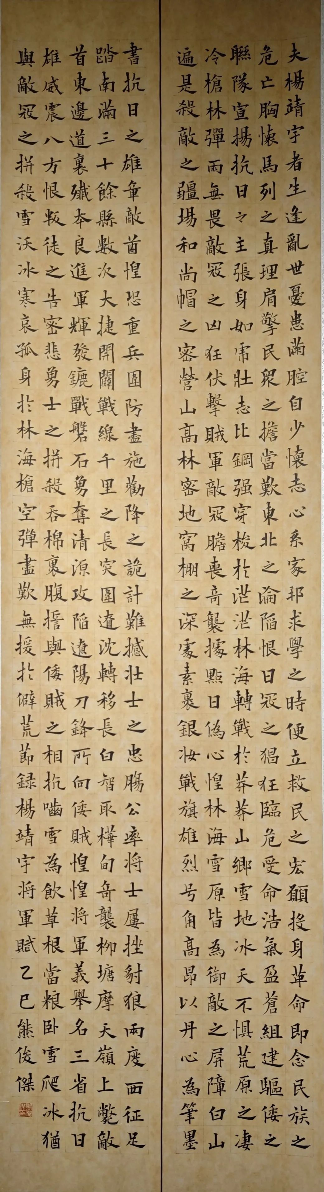 线上展｜铭记烽火铸忠魂 艺韵传薪颂英雄——驻马店市纪念抗战胜利80周年、杨靖宇将军诞辰120周年美术书法摄影艺术展（三）