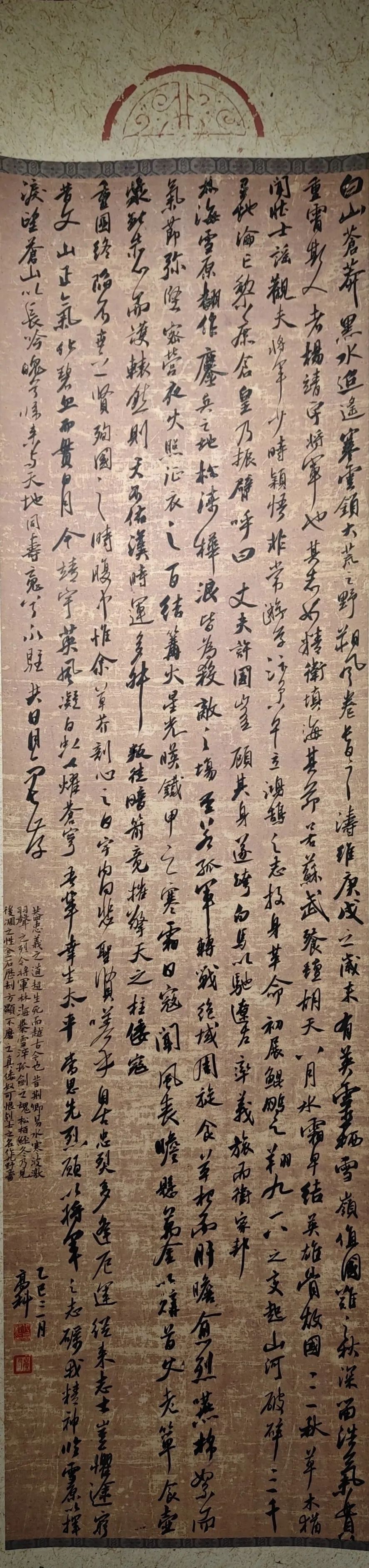线上展｜铭记烽火铸忠魂 艺韵传薪颂英雄——驻马店市纪念抗战胜利80周年、杨靖宇将军诞辰120周年美术书法摄影艺术展（三）