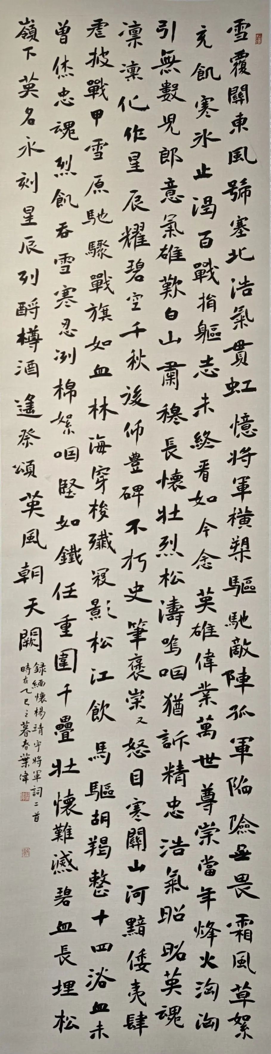 线上展｜铭记烽火铸忠魂 艺韵传薪颂英雄——驻马店市纪念抗战胜利80周年、杨靖宇将军诞辰120周年美术书法摄影艺术展（三）