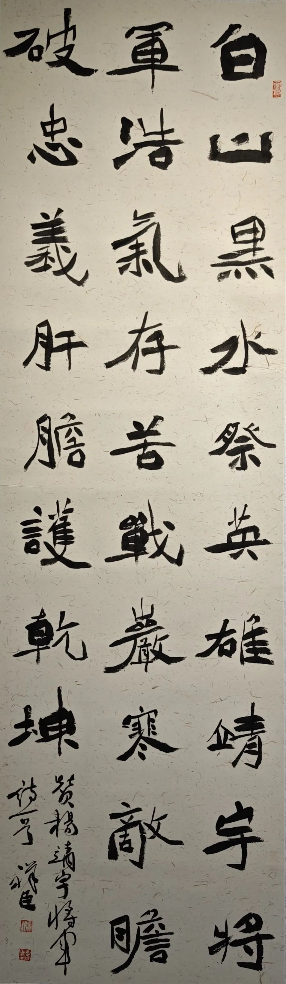 线上展｜铭记烽火铸忠魂 艺韵传薪颂英雄——驻马店市纪念抗战胜利80周年、杨靖宇将军诞辰120周年美术书法摄影艺术展（三）
