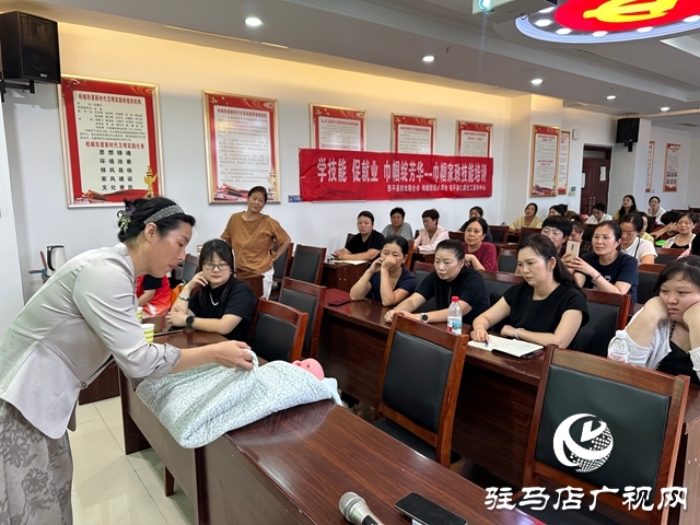  西平县柏城街道举办巾帼家政技能培训会