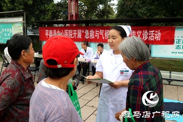  平舆县中心医院开展“急救与气候变化”宣传义诊活动