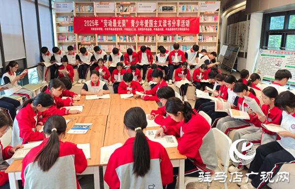  共青团平舆县委举办2025年“劳动最光荣”青少年爱国主义读书分享活动
