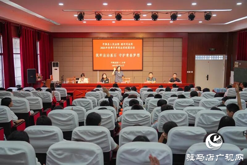 平舆县人民法院：当“哪吒”遇上开学第一课，含“法”量100%！