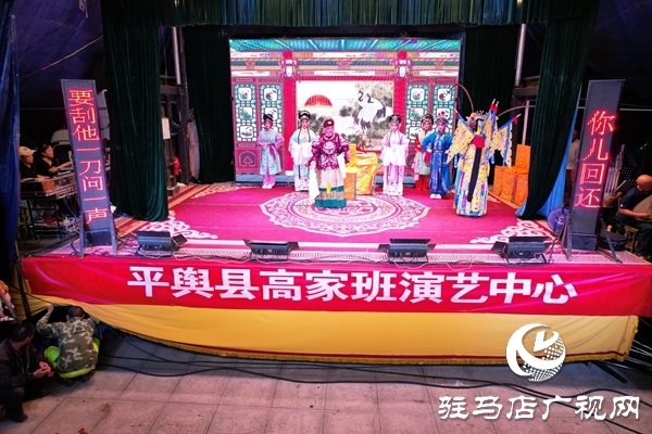  “平舆有戏”鸣锣开唱：奏响戏曲传承新乐章