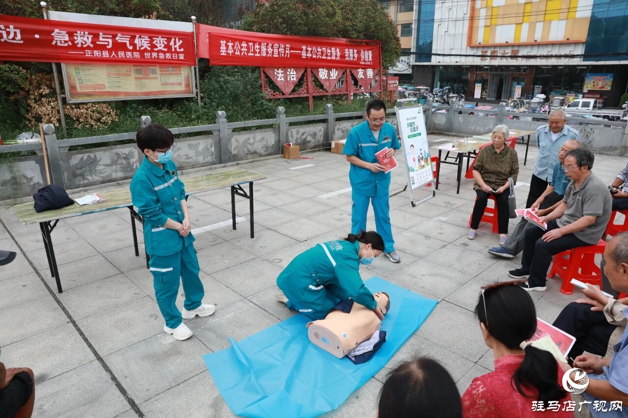 正阳县人民医院组织开展世界急救日宣传活动