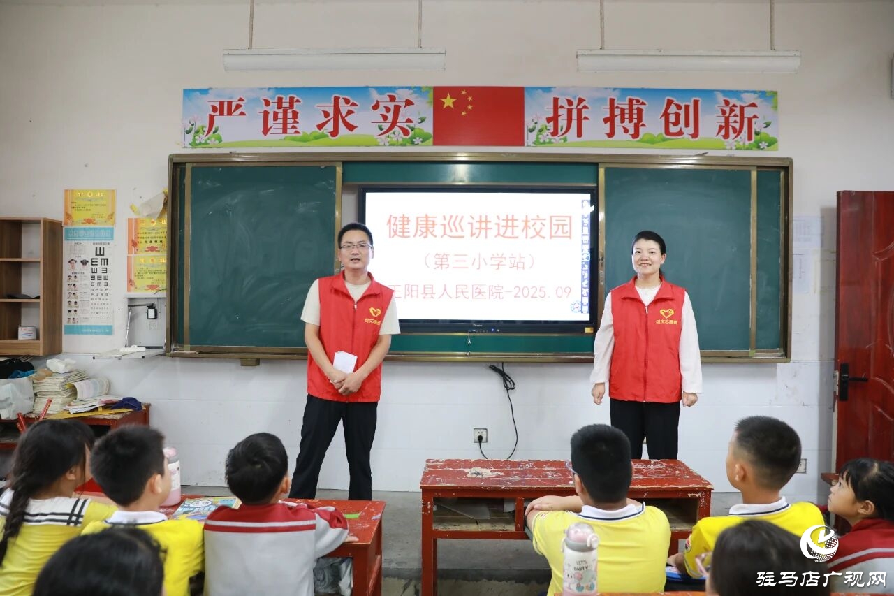 正阳县人民医院开展基本公共卫生服务健康巡讲进校园活动