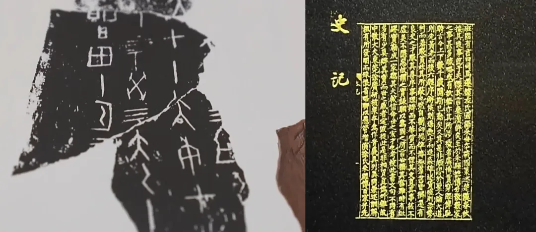 文博日历丨透过这片“明星甲骨”，一起寻找汉字的源头！