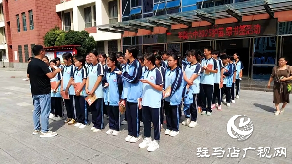 平舆六中2025年“护苗绿书签”行动：守护青春成长路，共筑绿色文化屏障