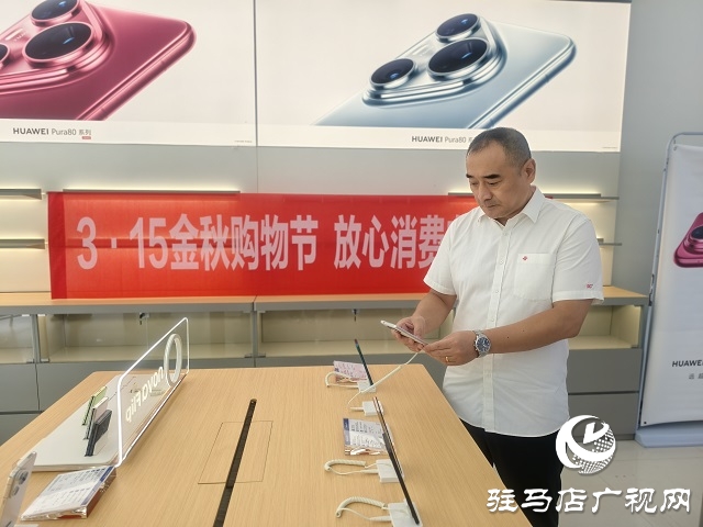 驻马店联通积极参与“3·15金秋购物节 放心消费在行动”公益活动