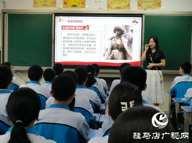 驻马店市第四中学：开学第一课厚植爱国情怀