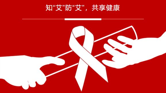  高危行为后不久出现一些“急性期症状”，是否说明感染了艾滋病病毒？