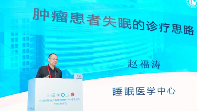  中国医师协会临床精准医疗专业委员会2025年年会在郑州圆满落幕