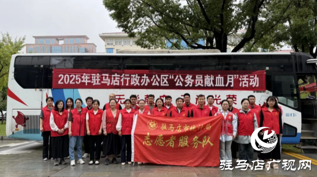 驻马店市统计局开展无偿献血志愿服务活动