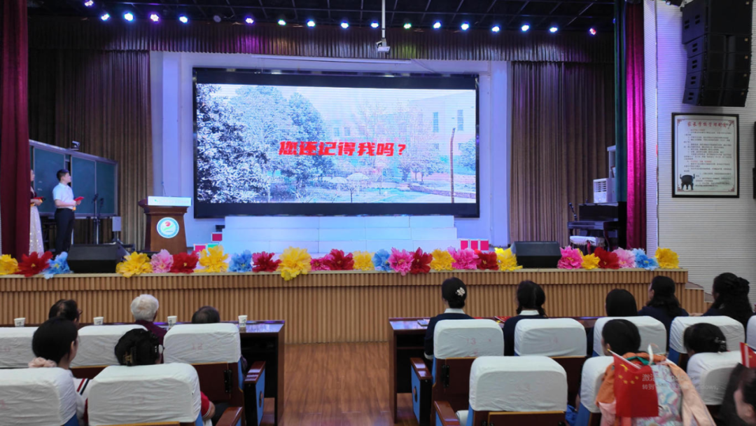 驻马店市实验幼儿园开展2025年教师节暨建园六十周年表彰大会