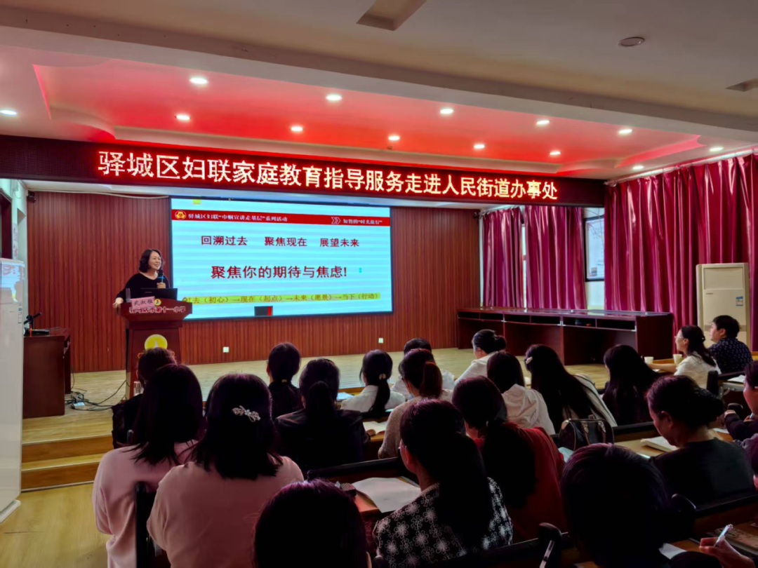  您好，一年级！家长，家长，预备起！——驻马店市第十一小学举行一年级新生家长讲座
