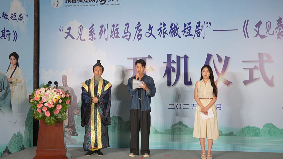 吹爆！《又见秦丞相李斯》文旅微短剧今日开机啦~