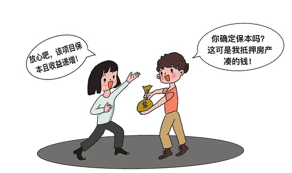 170万血本无归，是投资还是借贷？