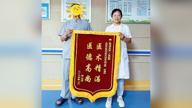   驻马店市第一人民医院：两年时间一面锦旗，见证爱与信任的双向奔赴！