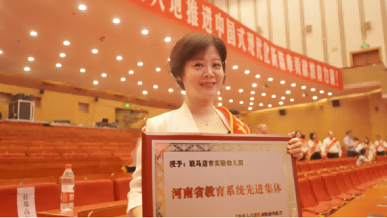 喜报！驻马店市实验幼儿园荣膺 “河南省教育系统先进集体”