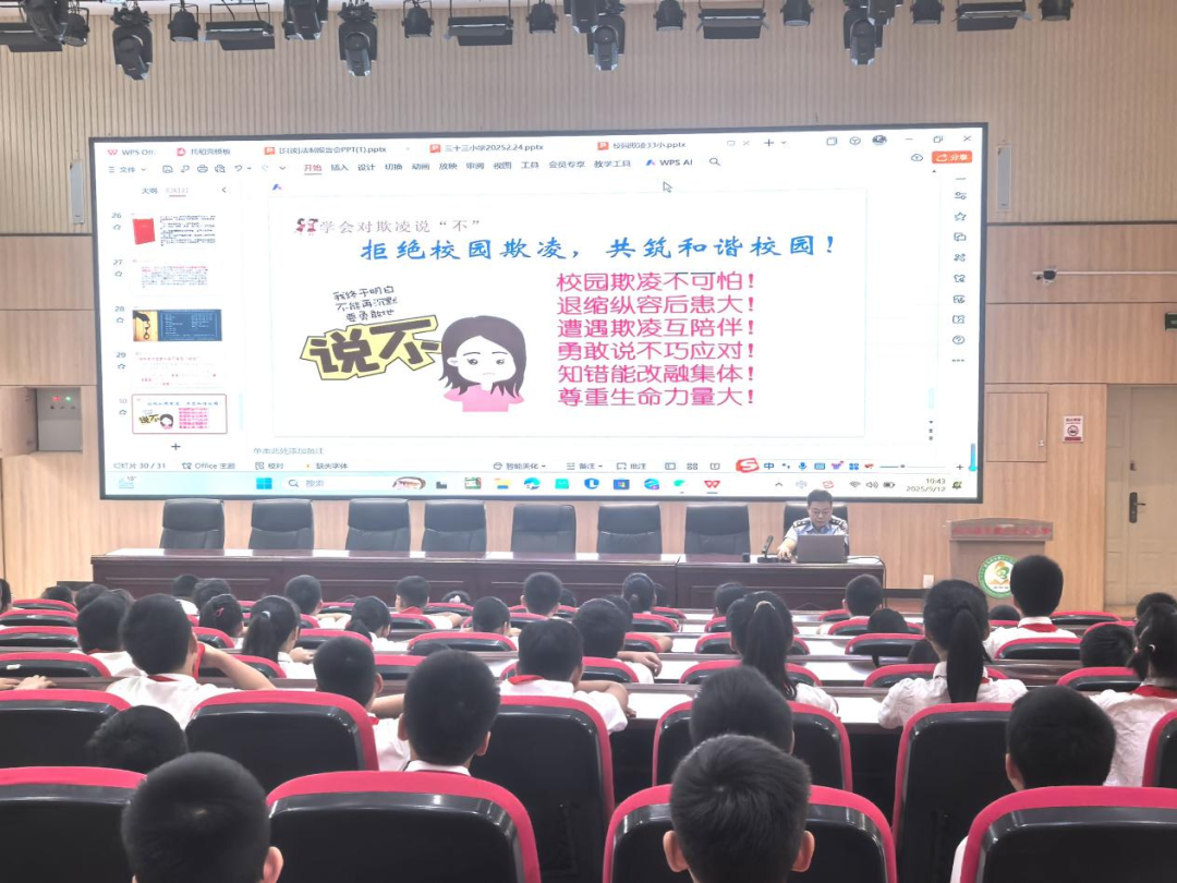 驻马店市第三十三小学开展法治教育讲座：法治进校园 安全伴成长