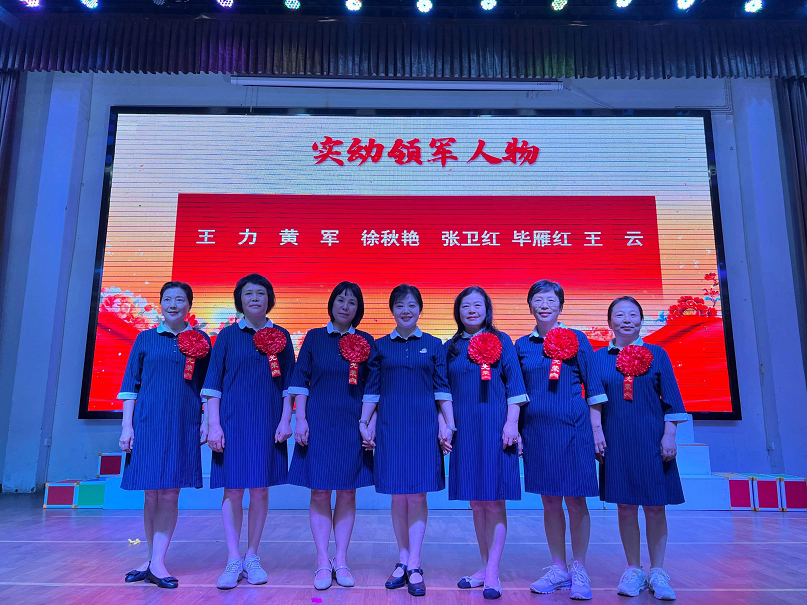驻马店市实验幼儿园开展2025年教师节暨建园六十周年表彰大会