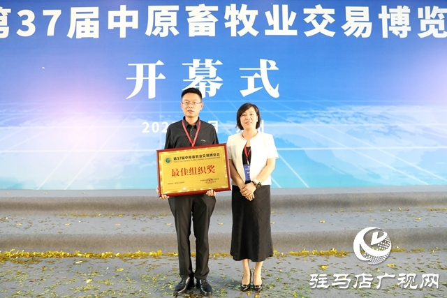 泌阳县在第37届中原畜牧业交易博览会上荣获两项荣誉