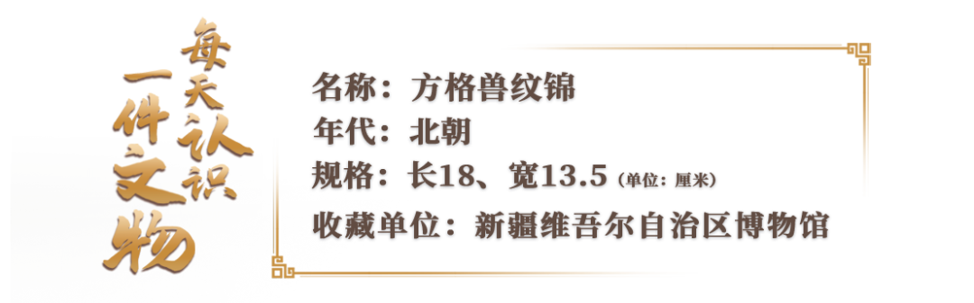 文博日历丨三种文化符号“同框” 见证跨越千年的丝绸之路