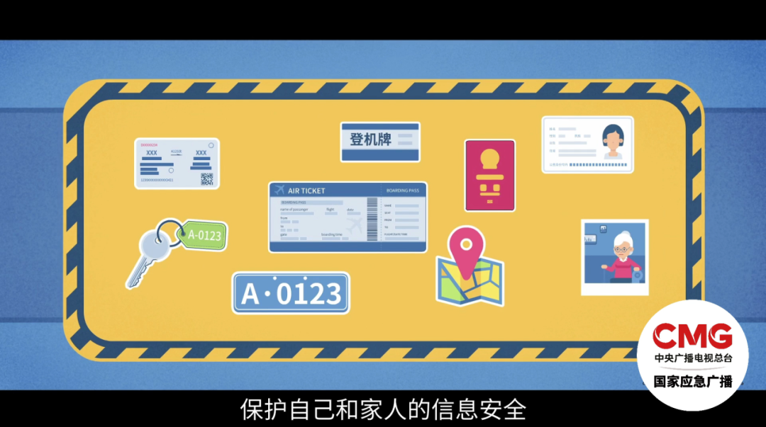 这些信息，别随便晒！快自查
