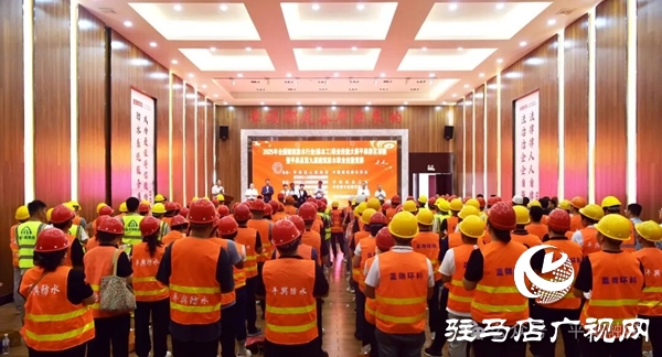 2025年全国建筑防水行业（防水工）职业技能大赛平舆赛区初赛暨平舆县第九届建筑防水职业技能竞赛举行