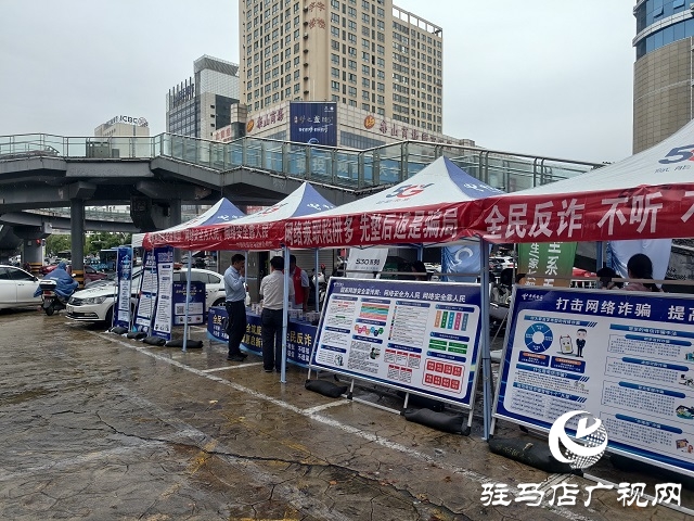 驻马店市开展2025年网络安全宣传周“电信日”活动