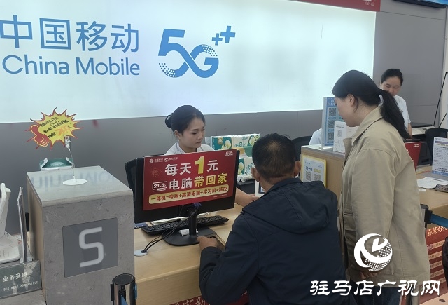 驻马店市开展2025年网络安全宣传周“电信日”活动