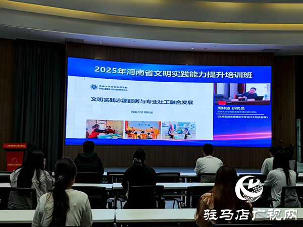 平舆县新时代文明实践中心认真组织收听收看河南省文明实践能力培训班