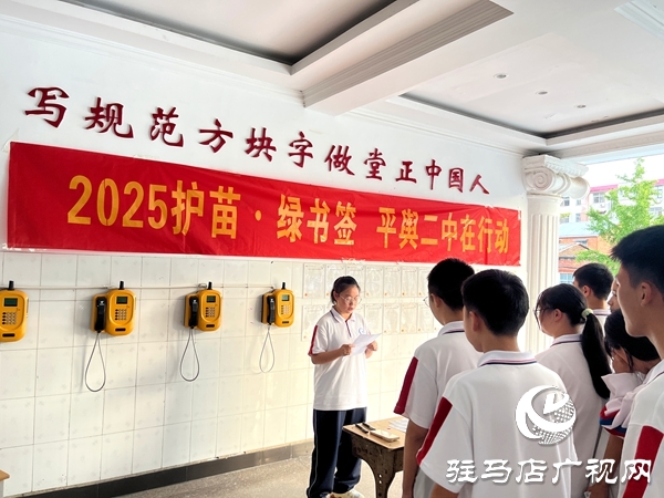 平舆县第二初级中学“护苗·绿书签”行动