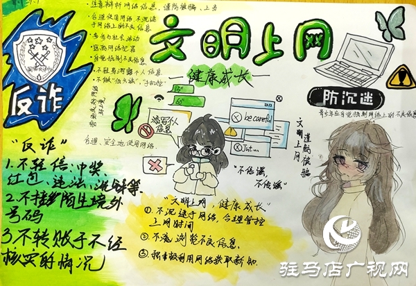 平舆五中2025年“护苗·绿书签”宣传活动