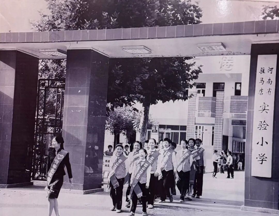  “六秩育幸福 桃李竞芬芳”——喜迎驻马店实验小学建校60周年