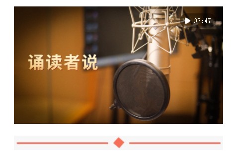 金秋里，听历史的声息拂过耳畔