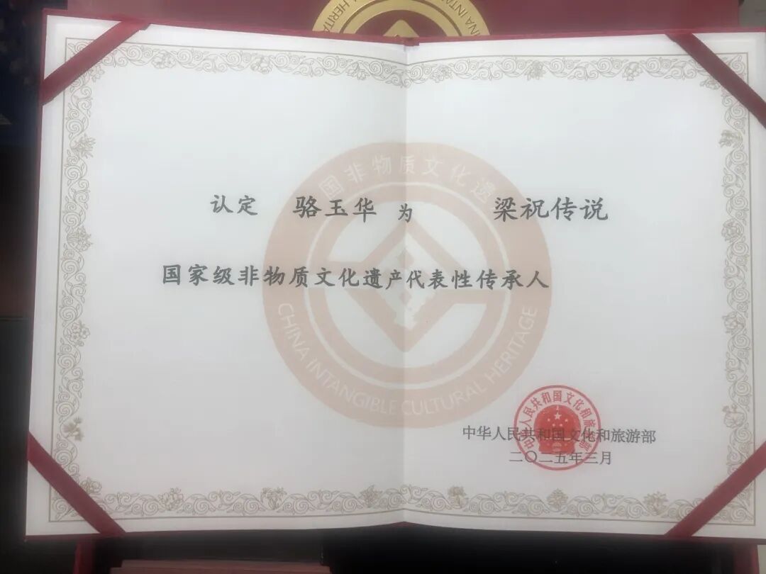 驻马店又添一名国家级非遗传承人