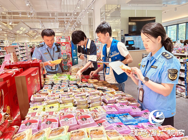 驻马店市市场监管局示范区分局开展“双节”前食品安全专项检查