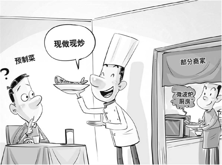 预制菜国标草案过审 餐饮明示制度将至