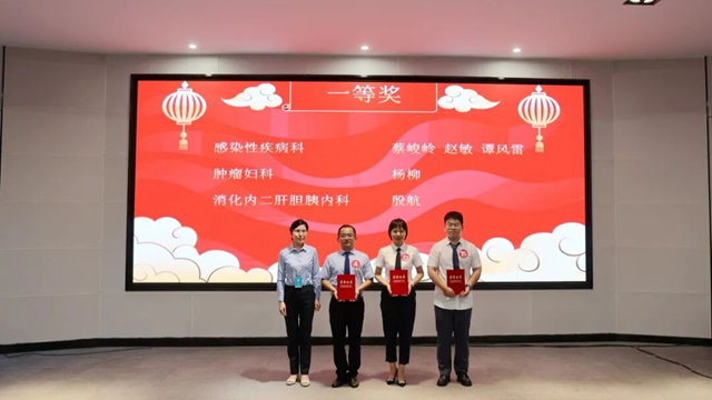  驻马店市中心医院举办2025年临床相关感染典型病例质量改善项目优秀案例比赛