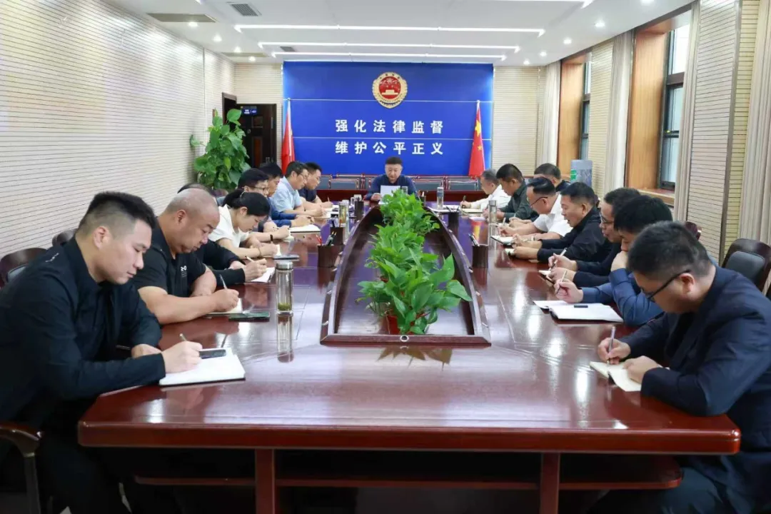 上蔡县人民检察院召开党组扩大会暨党建工作领导小组会议