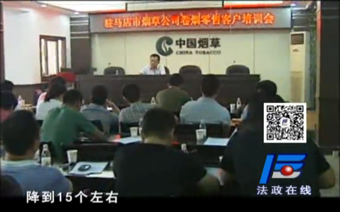 法政在线《106期》