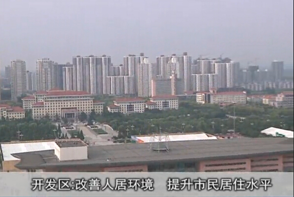 开发区新闻20141021
