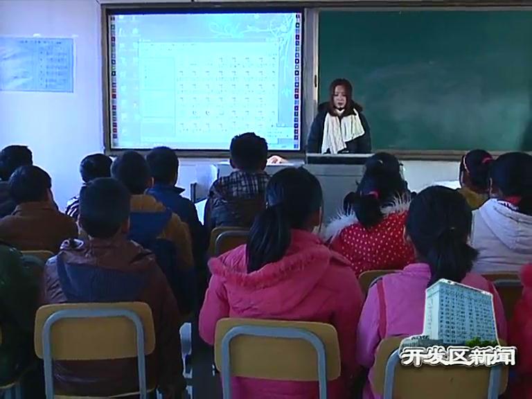 开发区新闻20141219