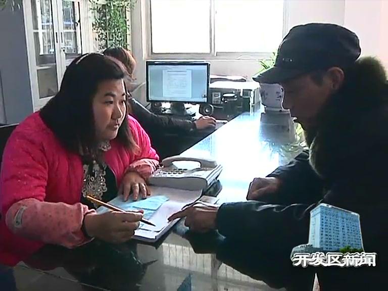 开发区新闻20141226