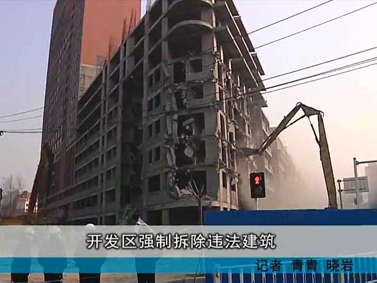 开发区新闻20141230